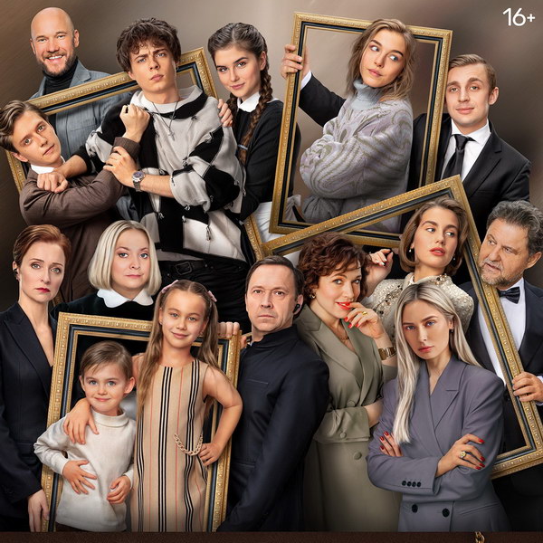 сериал Бедные смеются, богатые плачут (сериал, 2024) 1-2 сезон смотреть онлайн на Лордфильм